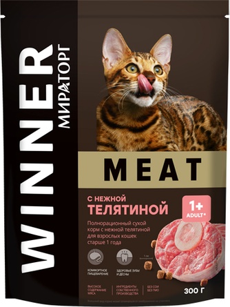 Корм сухой для взрослых кошек WINNER Meat с нежной телятиной (0,3 кг)