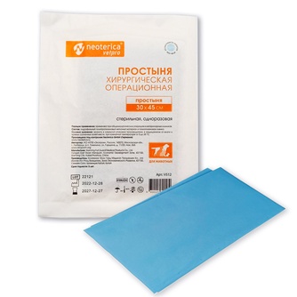 Простыня хирургическая NEOTERICA Vetpro операционная, одноразовая (30*45см)