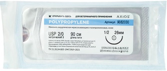 Мононить полипропиленовая AXIOS Polypropylene (2/0 (3), К, 1/2, 26 мм, 90 см)