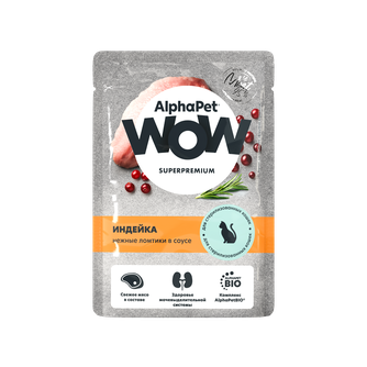 Корм влажный для стерилизованных кошек ALPHAPET WOW нежные ломтики в соусе индейка (85 г)