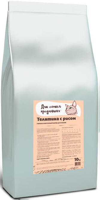 Корм сухой для кошек ДЛЯ САМЫХ ПРЕДАННЫХ Телятина с морковью (10 кг)