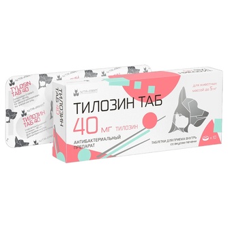 Тилозин ТАБ 40мг д/животных массой до 5кг антибактериальный препарат со вкусом печени 10таб