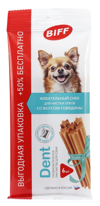 Лакомство для собак мелких пород BIFF Dent Жевательный снек для чистки зубов с говядиной (6 шт)