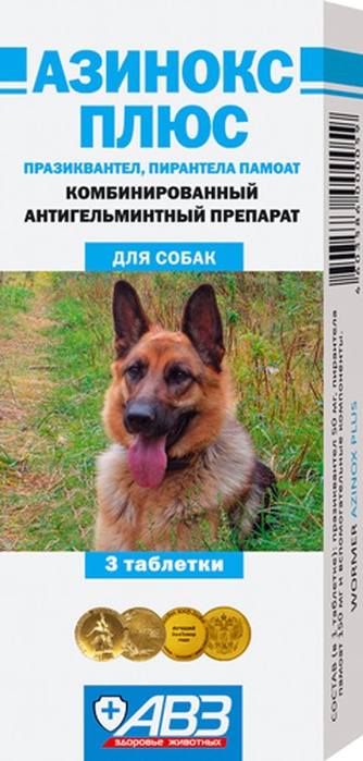 Таблетки для собак АВЗ Азинокс плюс антигельминтик широкого спектра действия (3 табл)