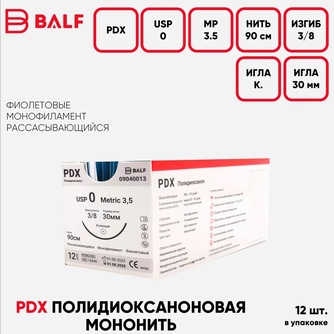 Мононить полидиоксаноновая BALF PDX (0 (3,5), К, 3/8, 30 мм, 90 см)
