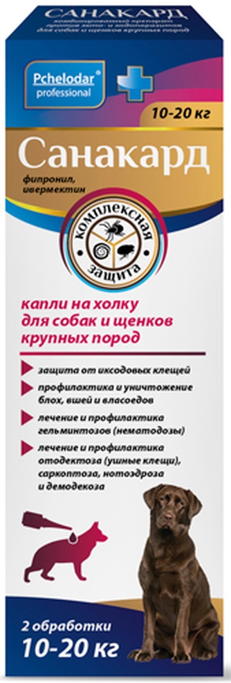 Капли для собак и щенков крупных пород PCHELODAR Санакард (2 мл/2 пипетки)