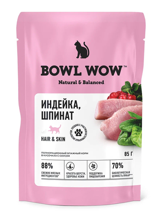 Корм влажный для кошек от 1 года BOWL WOW HAIR & SKIN здоровье кожи и шерсти кусочки с индейкой и шпинатом в соусе (85 г)