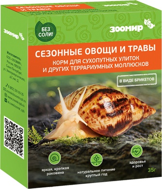 Корм сухой для сухопутных улиток ЗООМИР Сезонные овощи и травы (35 г)