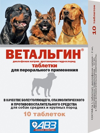 Таблетки для собак средних и крупных пород АВЗ Ветальгин комбинированный препарат с болеутоляющим, спазмолитическим и противовоспалительным действием (10 таб)