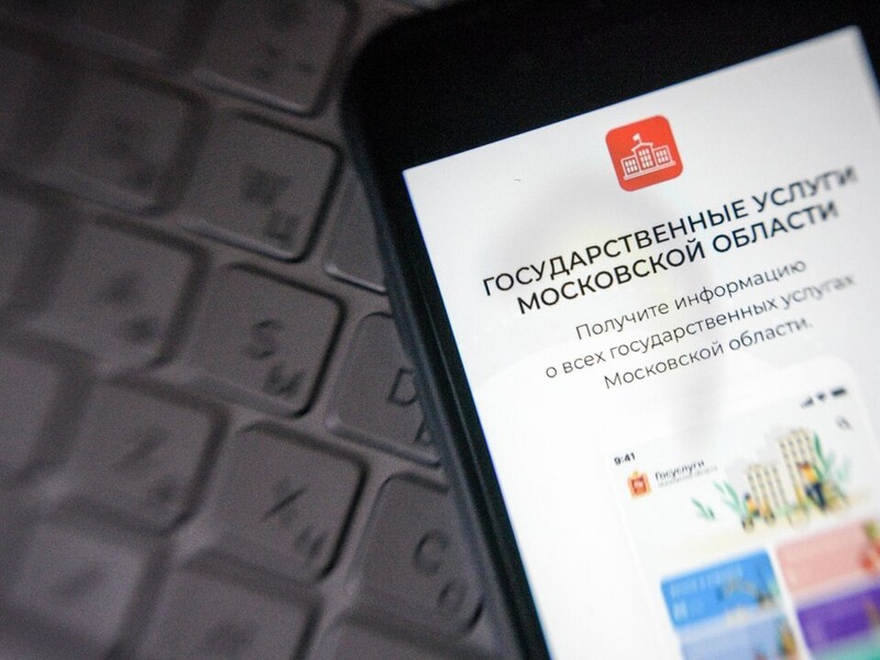 В Подмосковье запустили личный кабинет для питомцев на "Госуслугах"