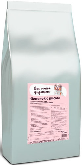 Корм сухой для собак ДЛЯ САМЫХ ПРЕДАННЫХ Ягненок с рисом (15 кг)