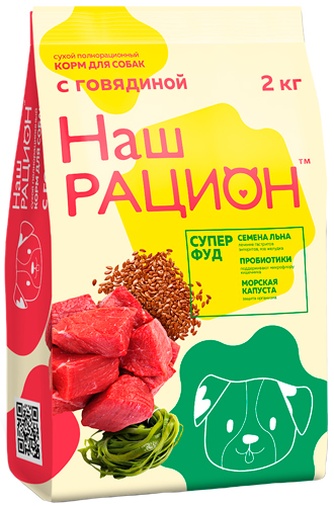 Корм сухой для собак НАШ РАЦИОН говядина (2 кг)