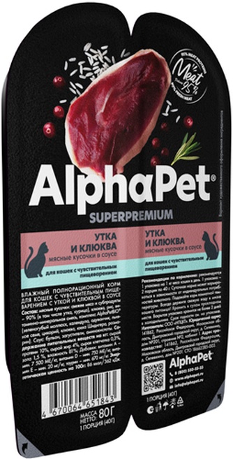 Корм влажный для взрослых кошек ALPHAPET Superpremium с чувствительным пищеварением, кусочки, утка, клюква, в соусе (80 г)