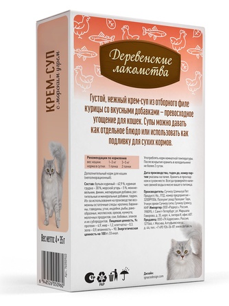 Лакомство для кошек ДЕРЕВЕНСКИЕ ЛАКОМСТВА Крем-суп с морским угрём (4 шт/35 г)