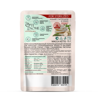 Корм влажный для стерилизованных кошек и кастрированных кошек OPTINOME FOR STERILIZED контроль веса соус Кальмар с пастернаком и тимьян (75 г)