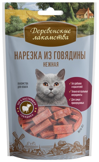 Лакомство для кошек ДЕРЕВЕНСКИЕ ЛАКОМСТВА Нарезка из говядины нежная (50 г)