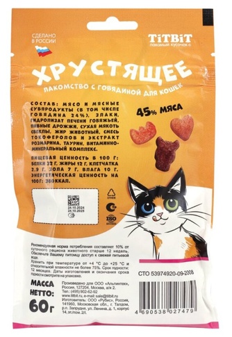Лакомство для кошек TITBIT лакомый кусочек кусочки с говядиной (60 г)