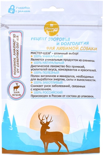 Лакомство для собак МАСТЕР ШЕФ печень северного оленя (50 г)