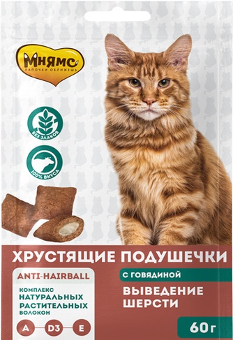 Лакомство для кошек МНЯМС подушечки для выведения шерсти  с говядиной хрустящие (60 г)