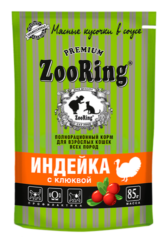 Корм влажный для кошек ZOORING с индейкой и клюквой (85 г)