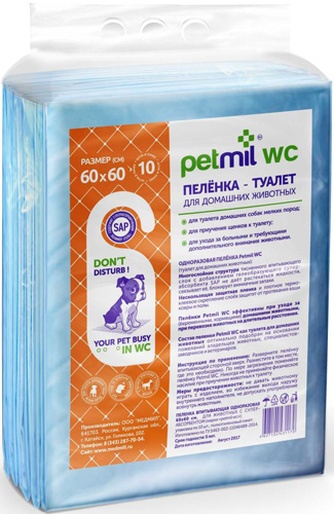 Пеленки впитывающие для собак PETMIL одноразовые (60*60*10 шт)
