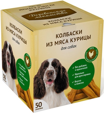 Лакомство для собак ДЕРЕВЕНСКИЕ ЛАКОМСТВА колбаски с курицей (50 шт*8 г)