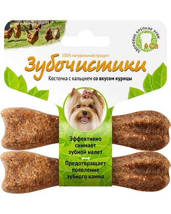 Лакомство для собак мелких пород до 10кг ЗУБОЧИСТИКИ Косточка с кальцием с Курицей (2шт/36г)