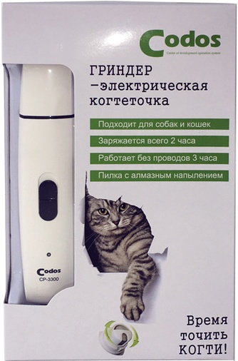 Гриндер для стрижки CODOS СР-3300 (6,5 Вт)