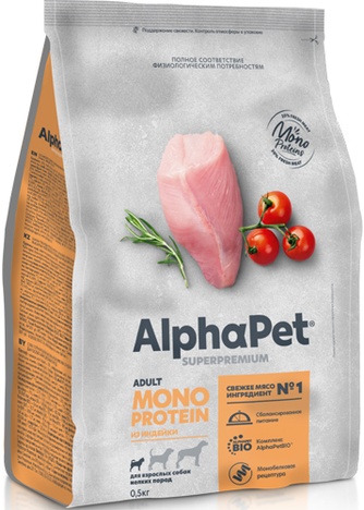 Корм сухой для собак мелких пород ALPHAPET MONOPROTEIN из индейки (0,5 кг)