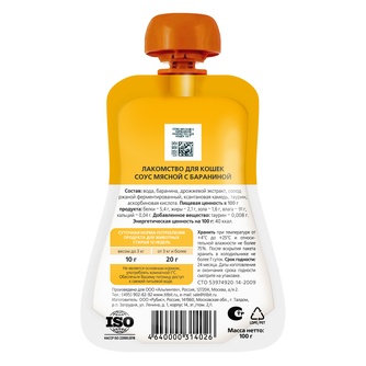 Лакомство для кошек TITBIT лакомый кусочек Соус мясной с бараниной (100 г)