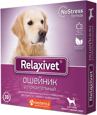 Ошейник для средних и крупных собак NEOTERICA Relaxivet успокоительный (65 см)