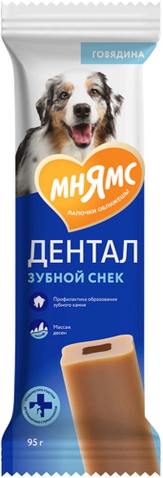Лакомство для собак МНЯМС дентал зубной снек с говядиной (95 г)
