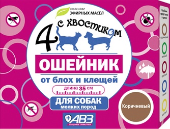 Ошейник для собак мелких пород АВЗ Четыре с хвостиком от блох и клещей коричневый (35 см)