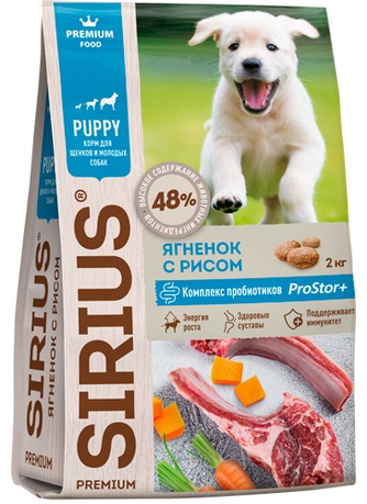 Корм сухой для щенков и молодых собак SIRIUS Premium food Puppy ягненок рис (2 кг)