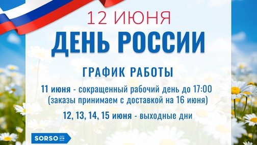 График работы филиала в г. Москва


    
        



    
        
            
        
        
            
        
    

    
График работы филиала в г. Санкт-Петербурге &nbsp;


    
        



    
        
            
        
        
            
        
    

    
