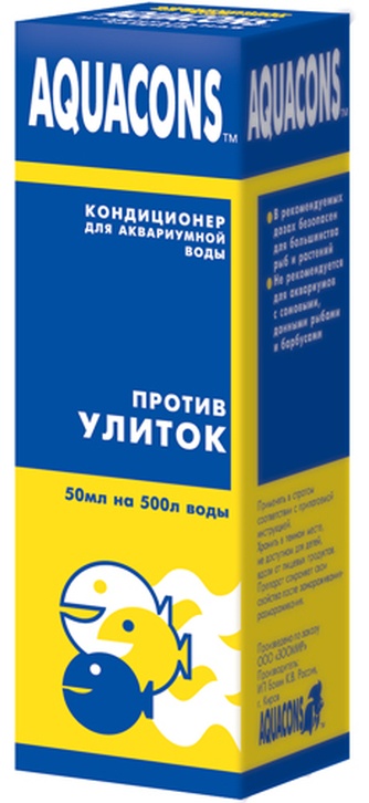 Кондиционер для аквариумной воды AQUACONS против улиток (50мл)