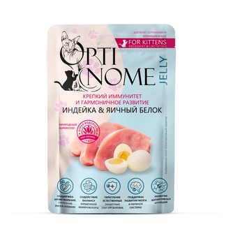 Корм влажный для котят, беременных и кормящих кошек OPTINOME FOR KITTENS Крепкий иммунитет и гармоничное развитие желе Индейка и яичный белок (75 г)