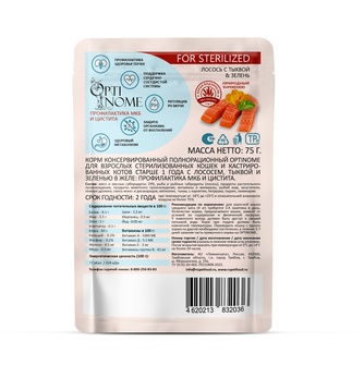 Корм влажный для стерилизованных и кастрированных кошек OPTINOME FOR STERILIZED профилактика МКБ и цистита желе Лосось с тыквой  и зелень (75 г)
