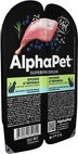 AlphaPet® SUPERPREMIUM - суперпремиальное питание на основе натуральных ингредиентов. Линейка питания для животных, владельцы которых хотят быть увер…