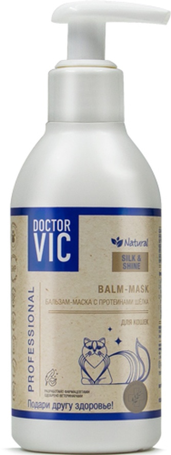 Бальзам-маска для кошек DOCTOR VIC  с протеинами шелка (200 мл)