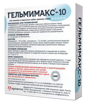 Таблетки для щенков и взрослых собак средних пород APICENNA Гельмимакс-10 для лечения и профилактики нематодозов и цестодозов (120 мг/2 шт)