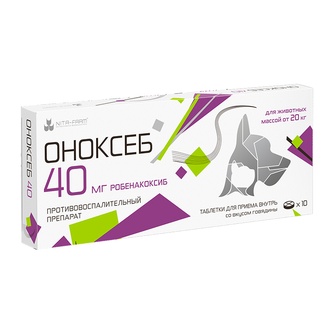 Оноксеб 40мг д/животных массой от 20кг противовоспалительный препарат со вкусом говядины 10таб