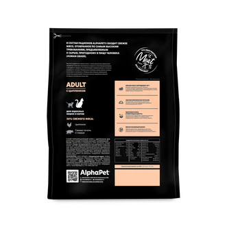 Корм сухой для взрослых кошек и котов ALPHAPET Superpremium с цыпленком (7 кг)