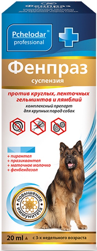 Суспензия для собак крупных пород старше 3 недель PCHELODAR Фенпраз антигельминтик широкого спектра (20 мл)