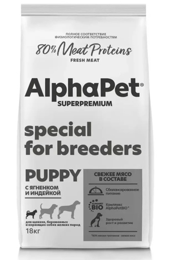 Корм сухой для щенков, беременных и кормящих собак мелких пород ALPHAPET Puppy с ягненком и индейкой (18 кг)