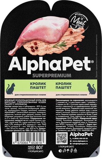 Корм влажный для стерилизованных кошек ALPHAPET Superpremium паштет с кроликом (80 г)