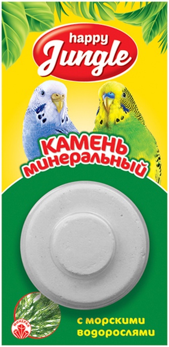 Камень для птиц HAPPY JUNGLE минеральный с морскими водорослями (14 г)