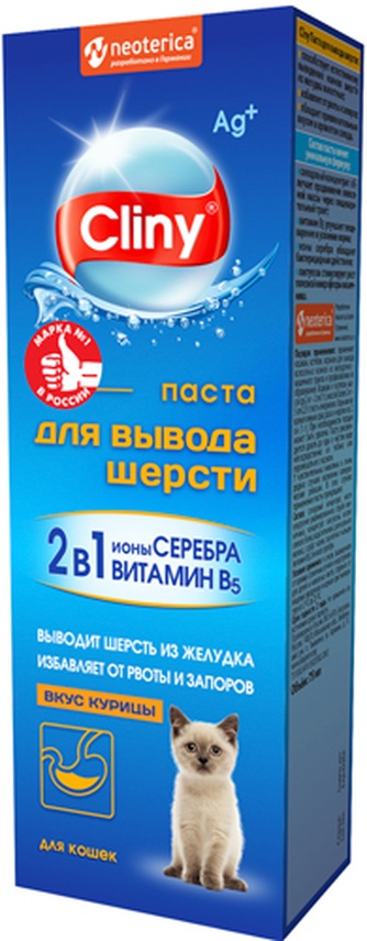 Паста для кошек NEOTERICA для выведения шерсти из желудка курица (75 мл)