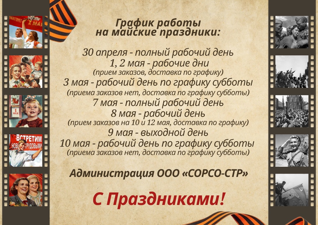 График работы филиала в г. Москве


    
        



    
        
            
        
        
            
        
    

    
&nbsp;

График работы филиала в г. Санкт-Петербурге &nbsp;


    
        



    
        
            
        
        
            
        
    

    
