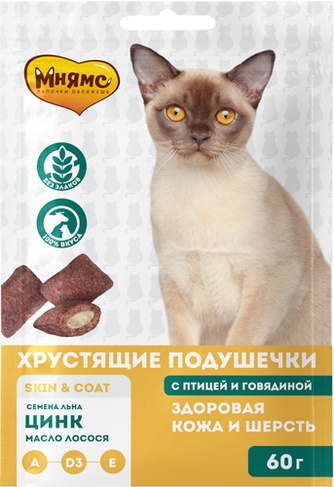 Лакомство для кошек МНЯМС подушечки здоровье кожи и шерсти с птицей и говядиной хрустящие (60 г)